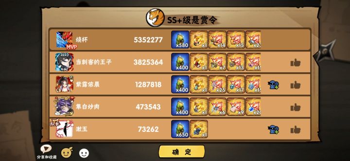 ss+换周常截图