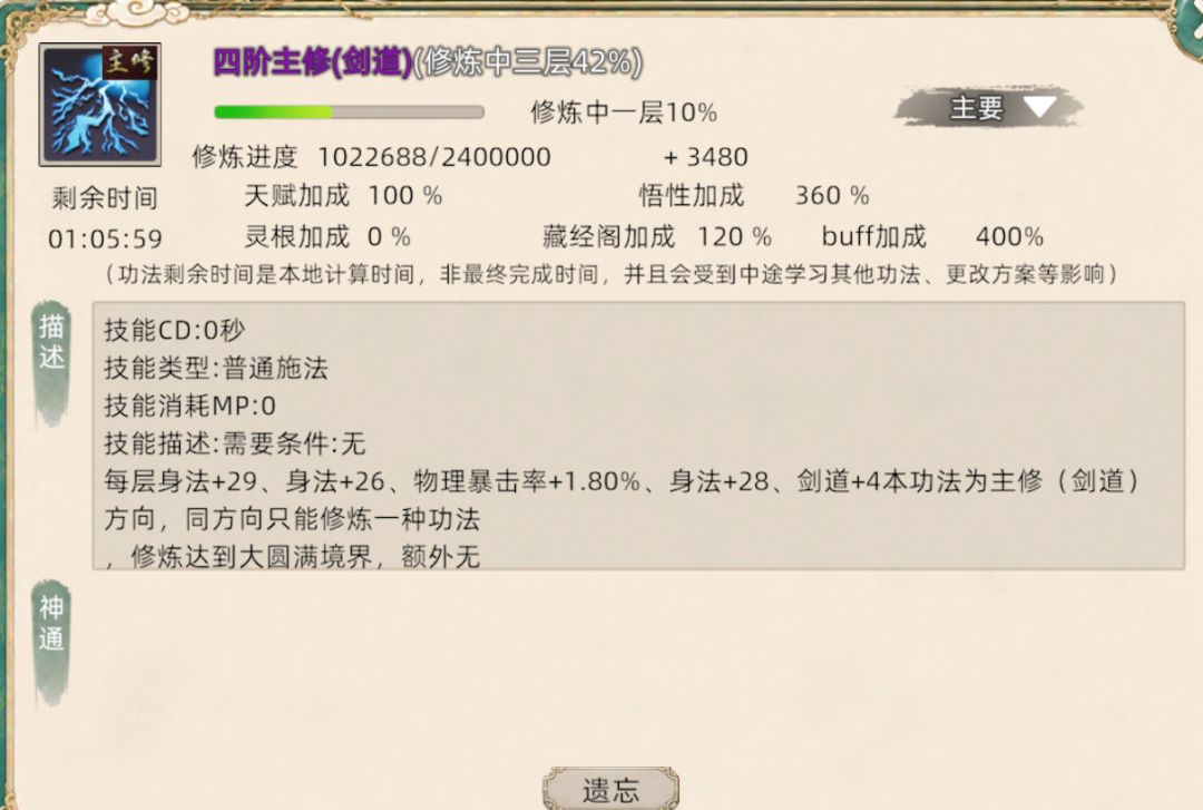 丹纹身法百分比加成如同虚设 2
