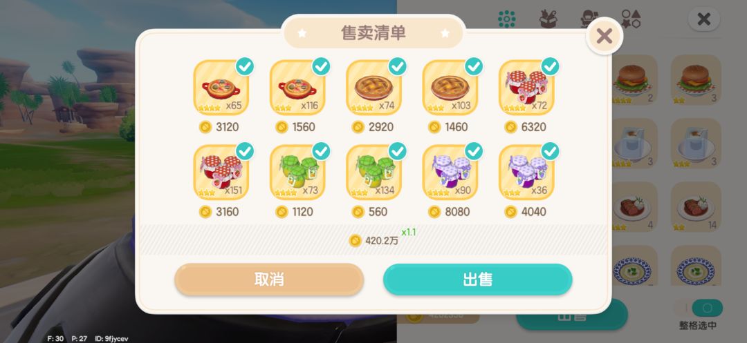 心动小镇你到底会不会做游戏? 1