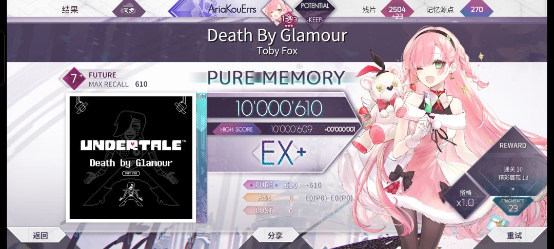Death By Giamour Future 7+ 理论值 1