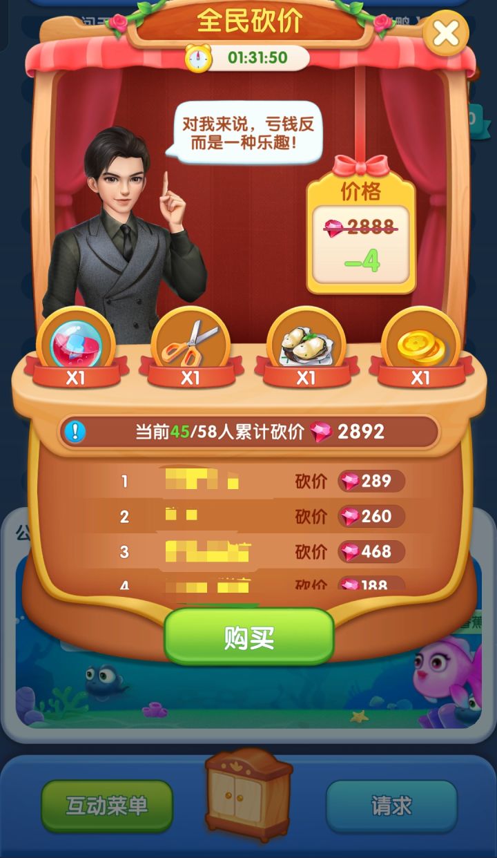 加入公会的快乐!截图