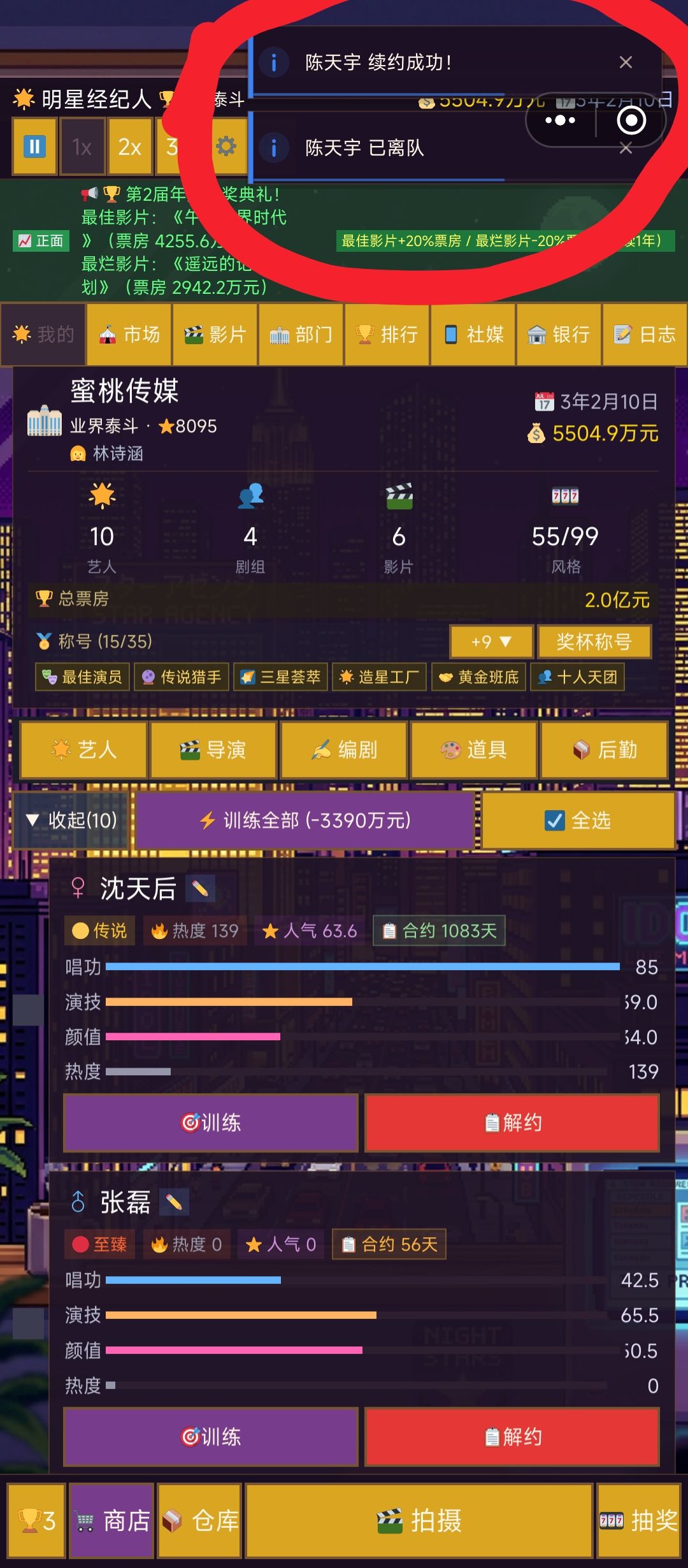 依旧如此 2