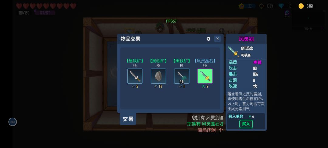风灵晶石攻略 1