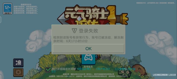 莫名其妙把账号给我封了!!截图