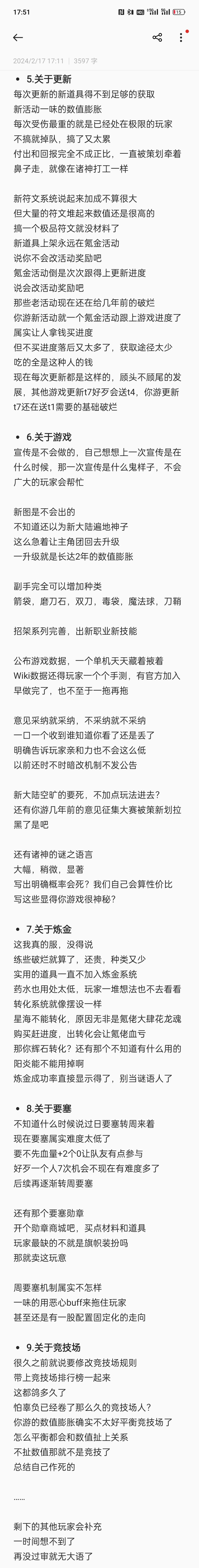 过完年了,继续声讨官方 3