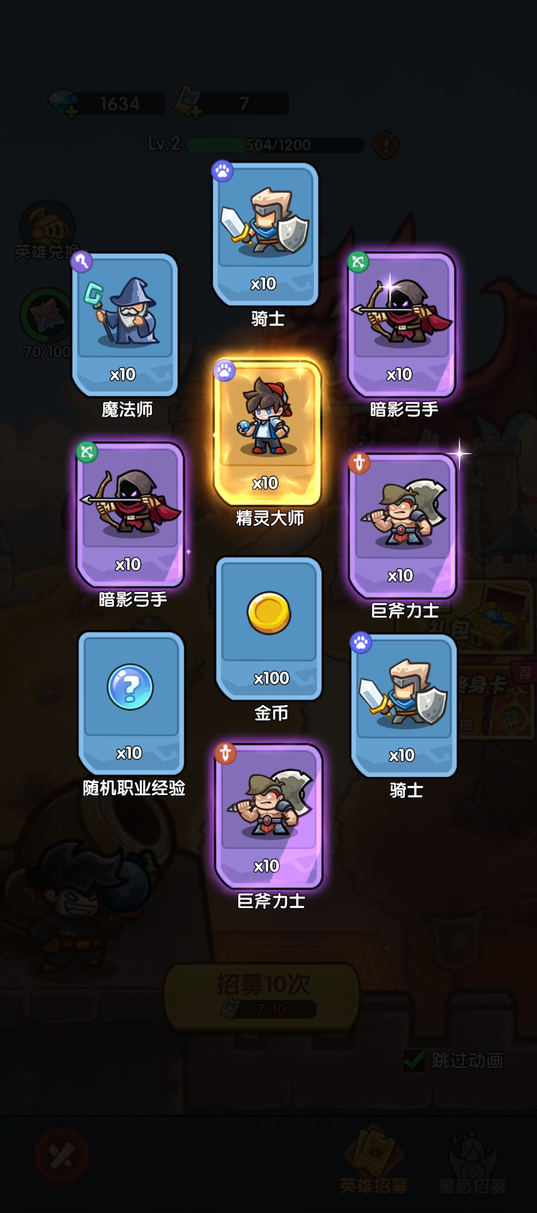 我在《王国大作战:前线》招募里出货了! 1