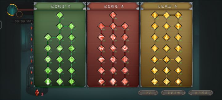 这为啥梦魇dlc 我玩一会 敲武器大叔出来一堆话准备好了就让我出来红魂加点重新开始或者离开游戏 的界面了截图