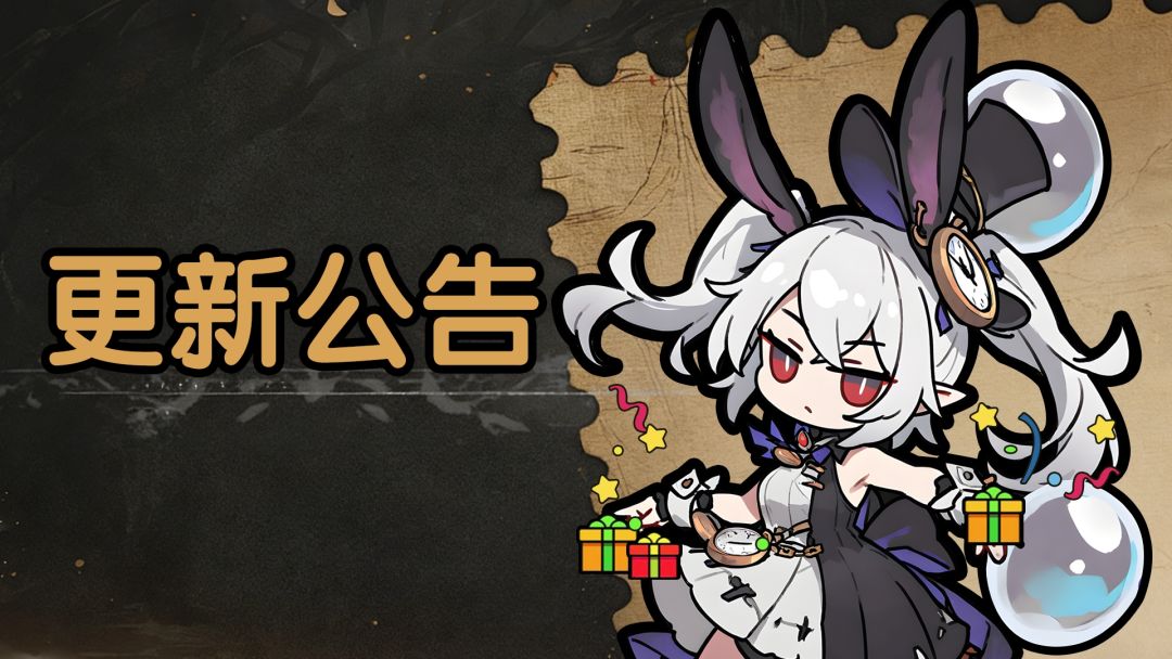 【游戏更新公告】6月18日截图