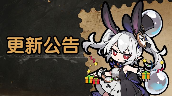 【游戏更新公告】9月24日截图