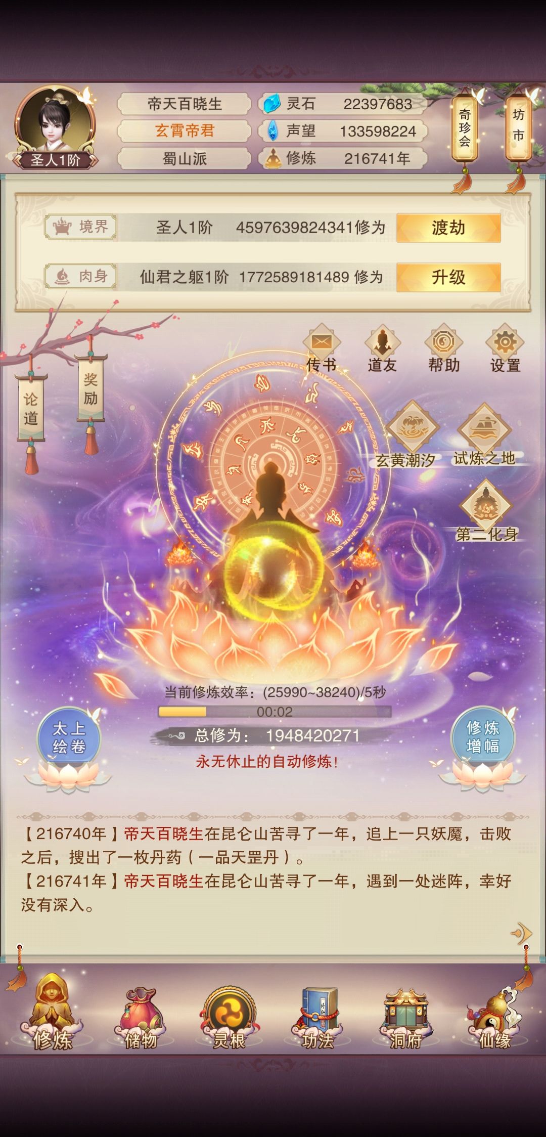 零氪成圣 2
