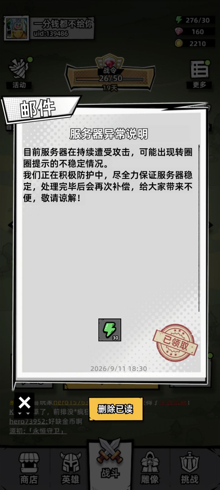 吃相太难看遭报应了吧截图