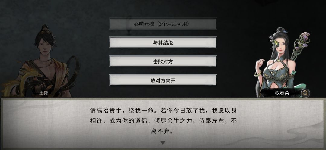 杀人无数,头次发现还能结缘来求饶 1
