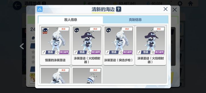 到24章,终于,卡,关,了截图