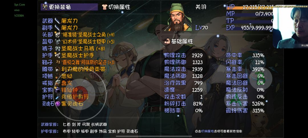 双屠龙没有60弓伤害高啊? 2