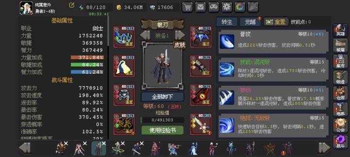 来组队的兄弟截图