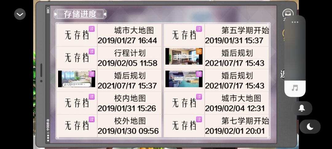橙光现代人生模拟安利 1