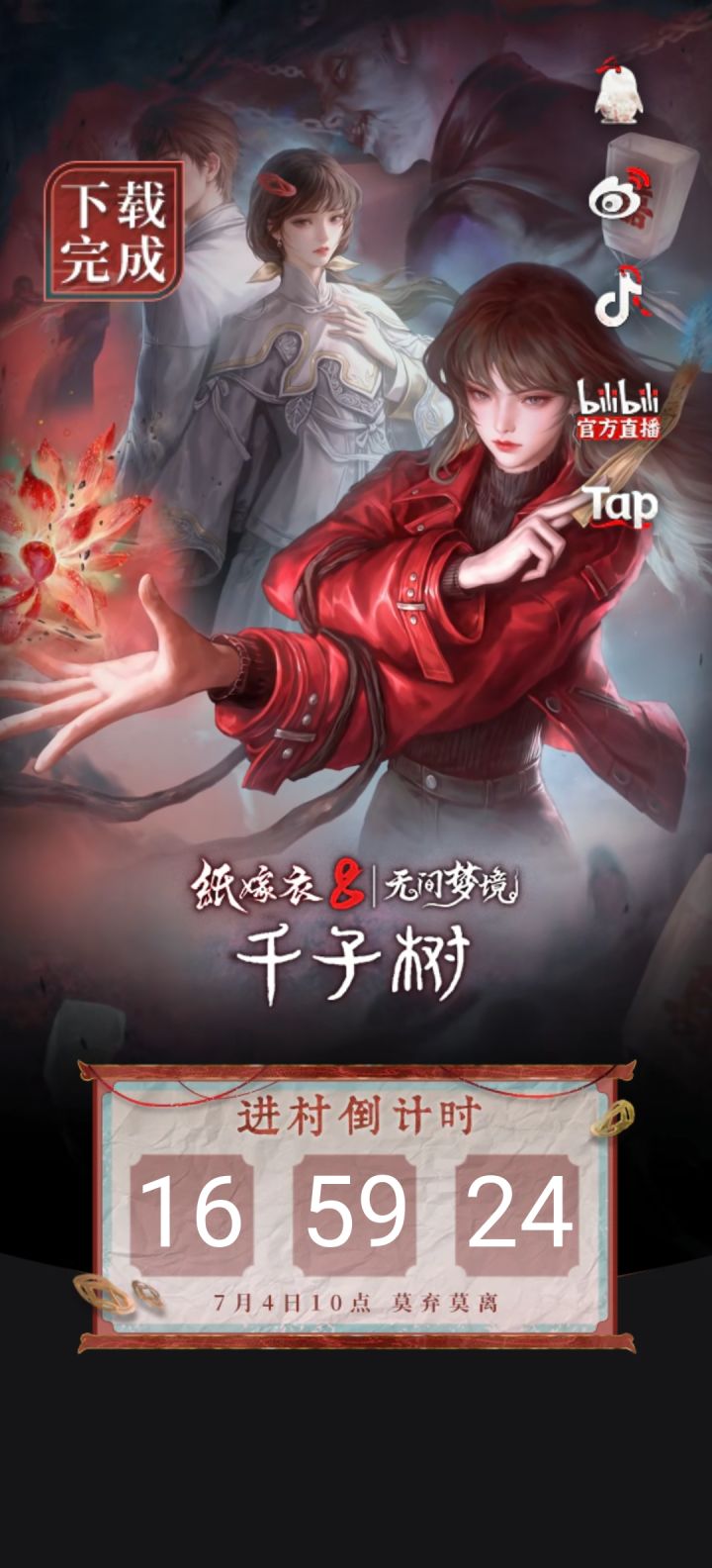 回村了！！！截图