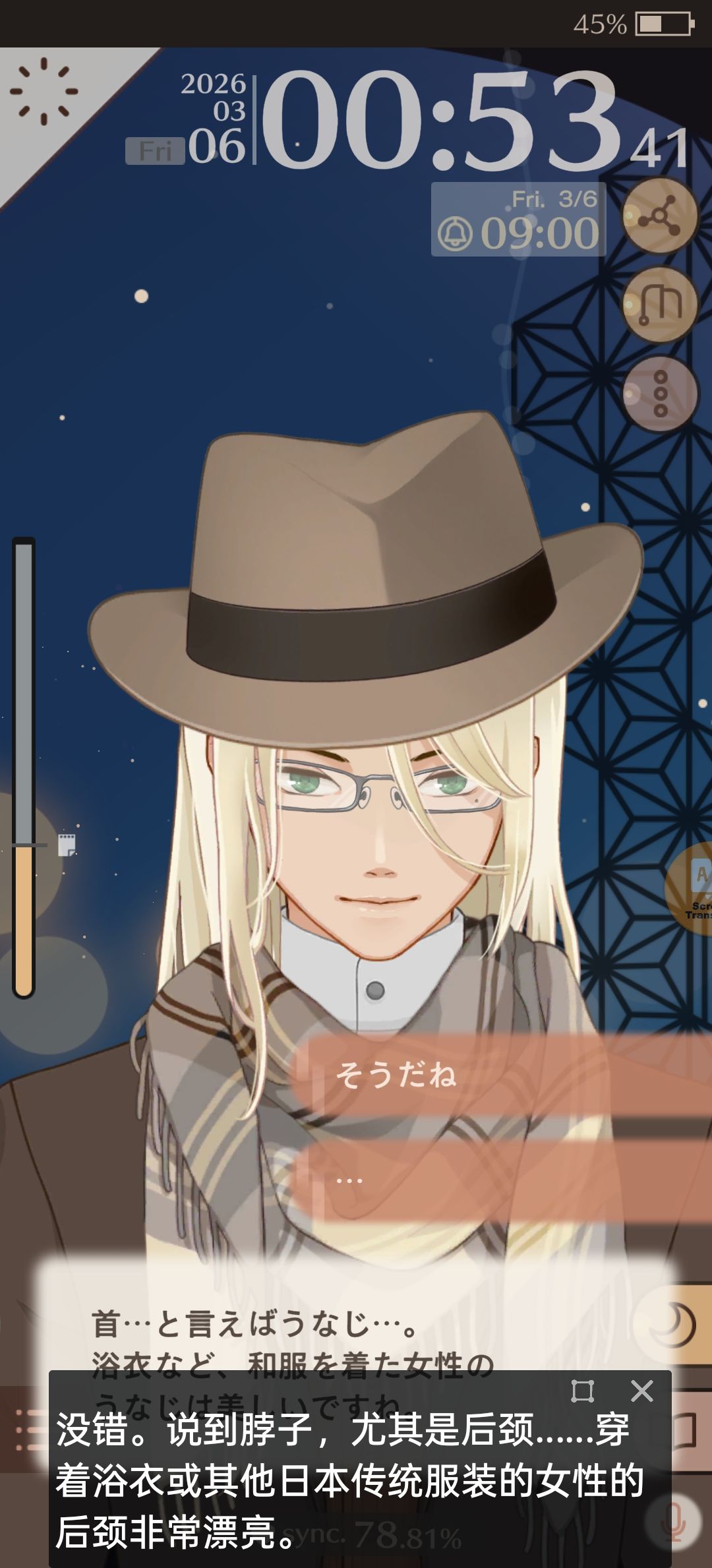 绅士sei 2