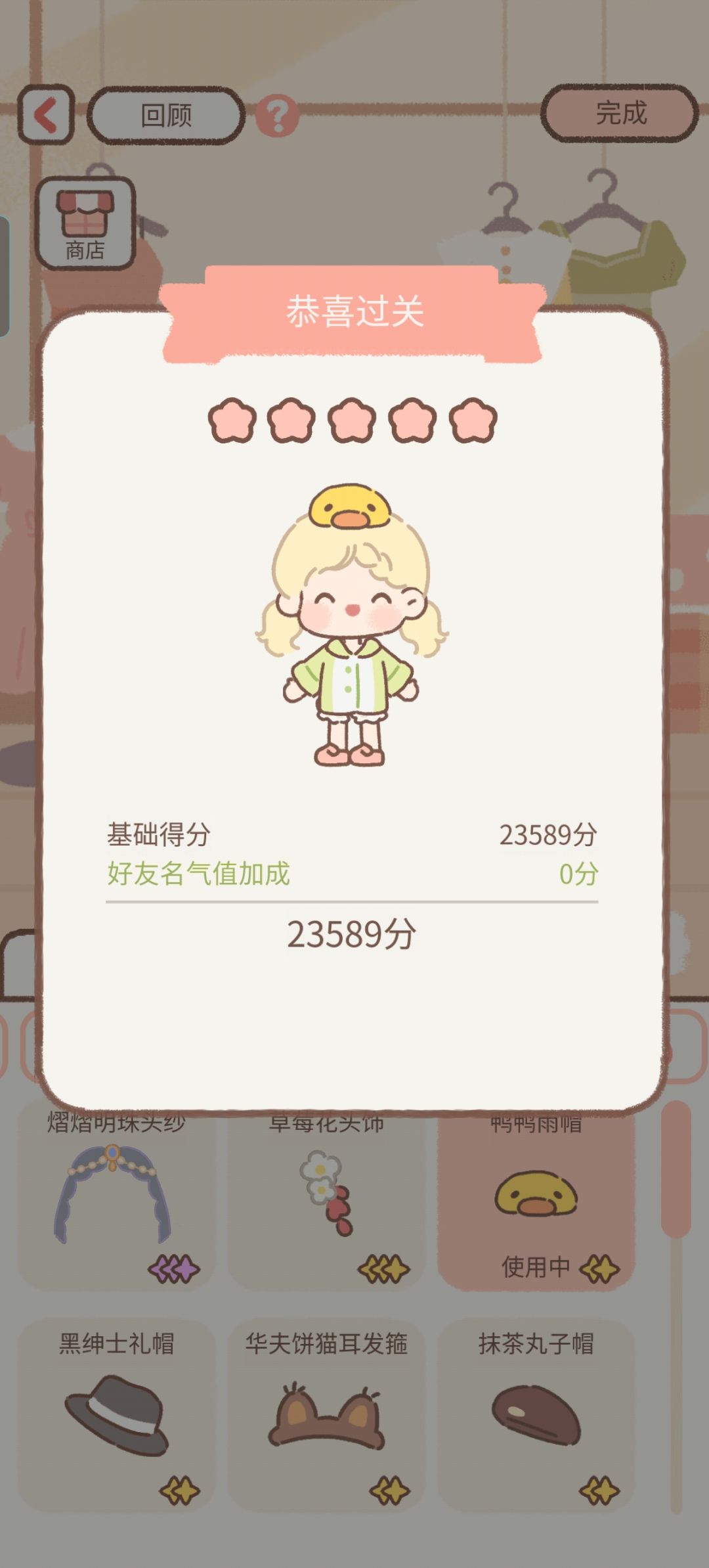 8-2，9-2，10-1工作室平替截图