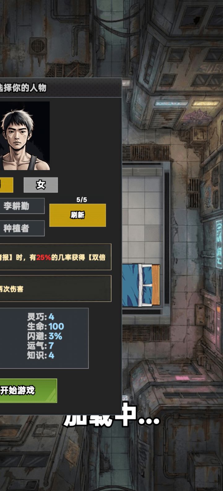 开始界面的问题截图