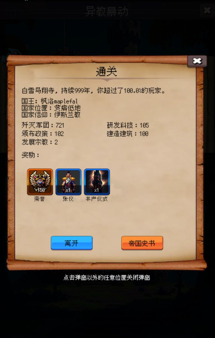 论坛打卡第二天截图