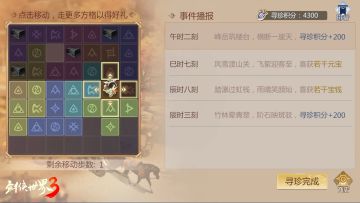 更新预告丨满满福利！年度福利版本周三上线！