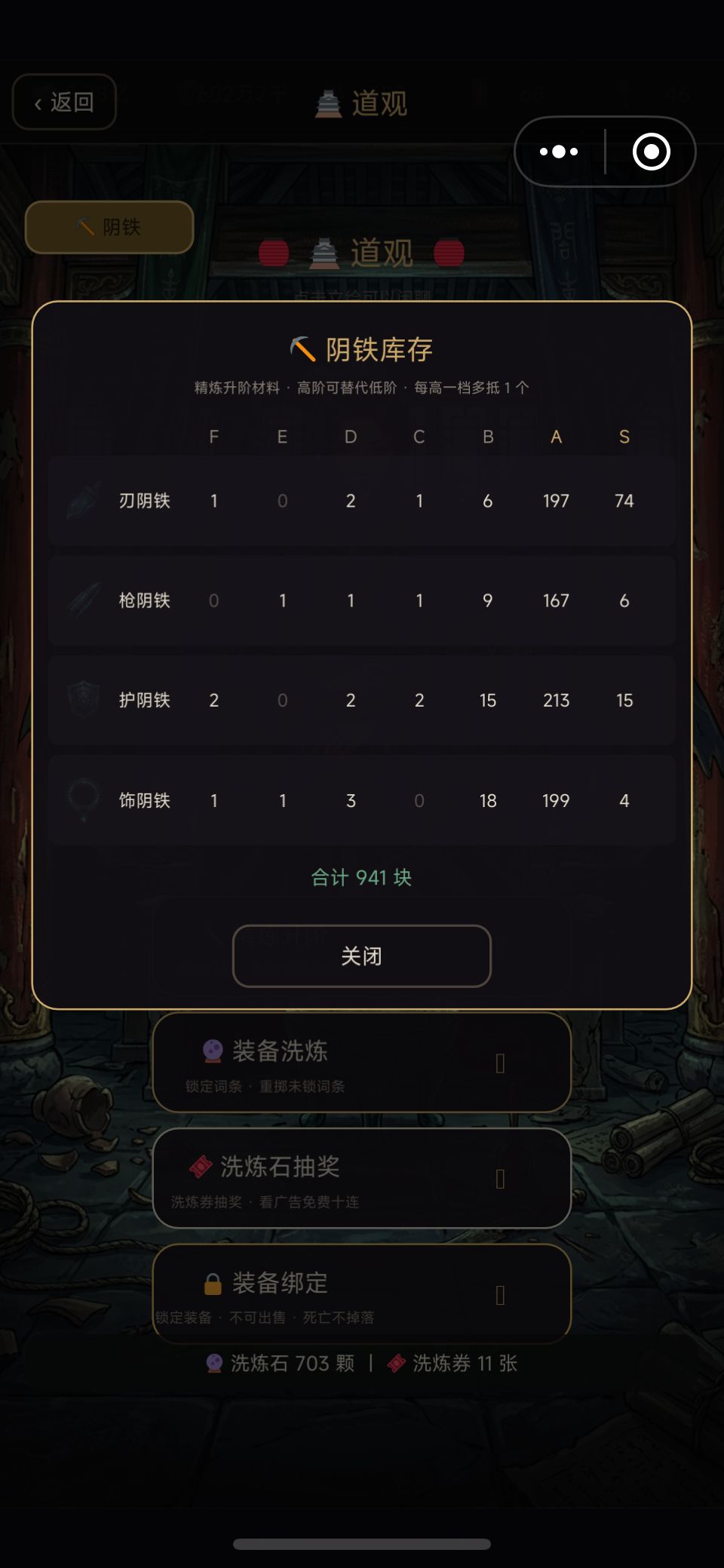 终极焚决来啦 2