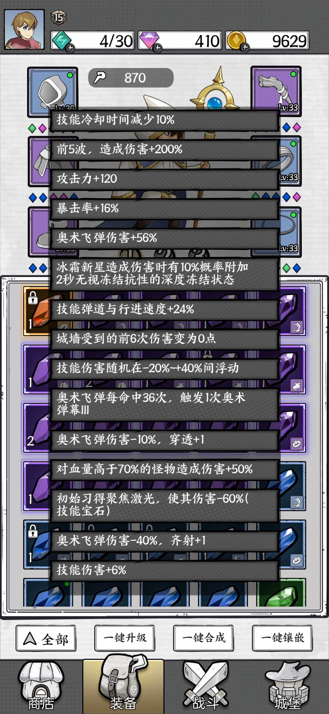 奥蛋流完美29关激动啊 1