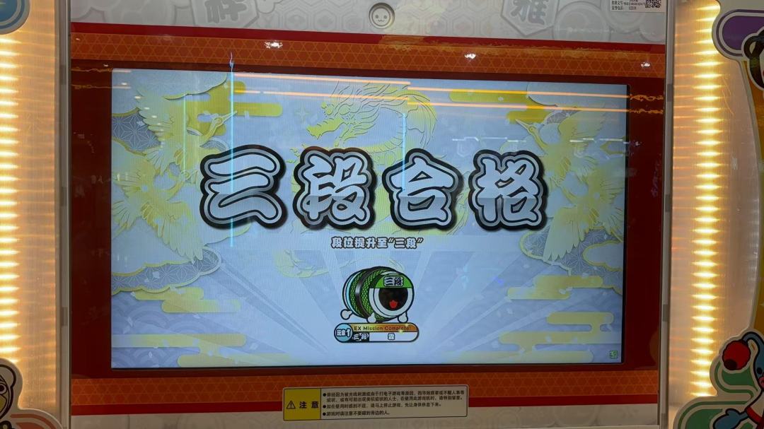 三段过了 2