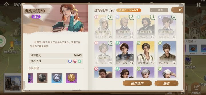 打不过截图