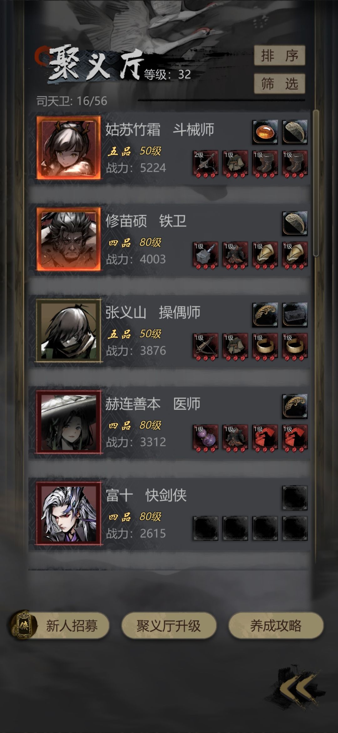 新鲜出炉的闪红驯弓家人们 2