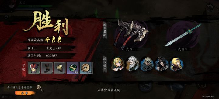 打卡！我的日常闯关！截图
