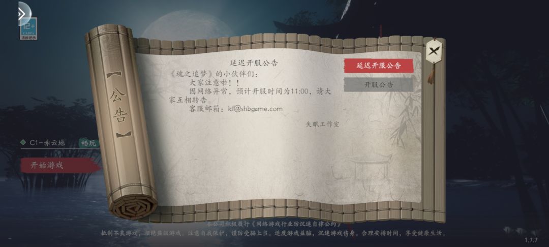 额,还没进去又完了 1