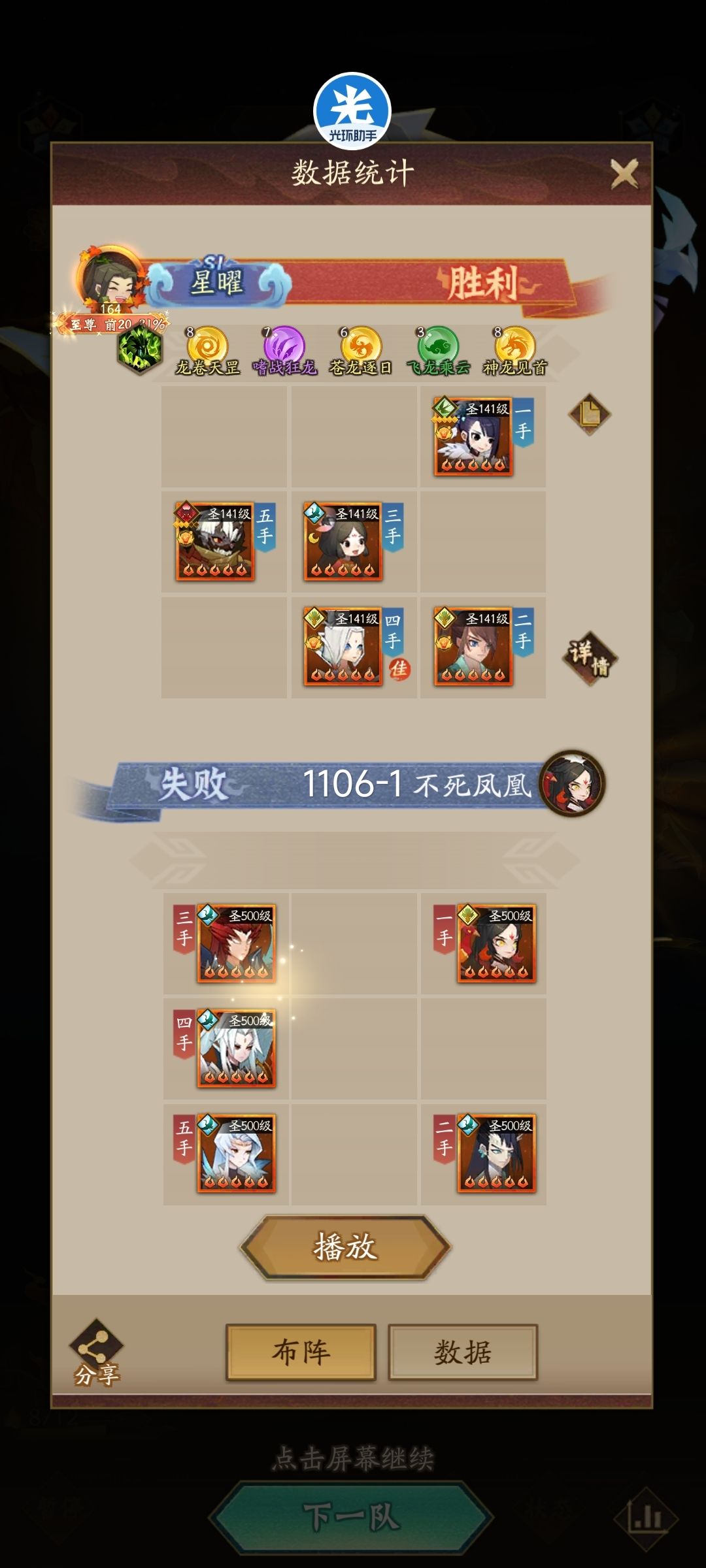 玲珑塔1106 3