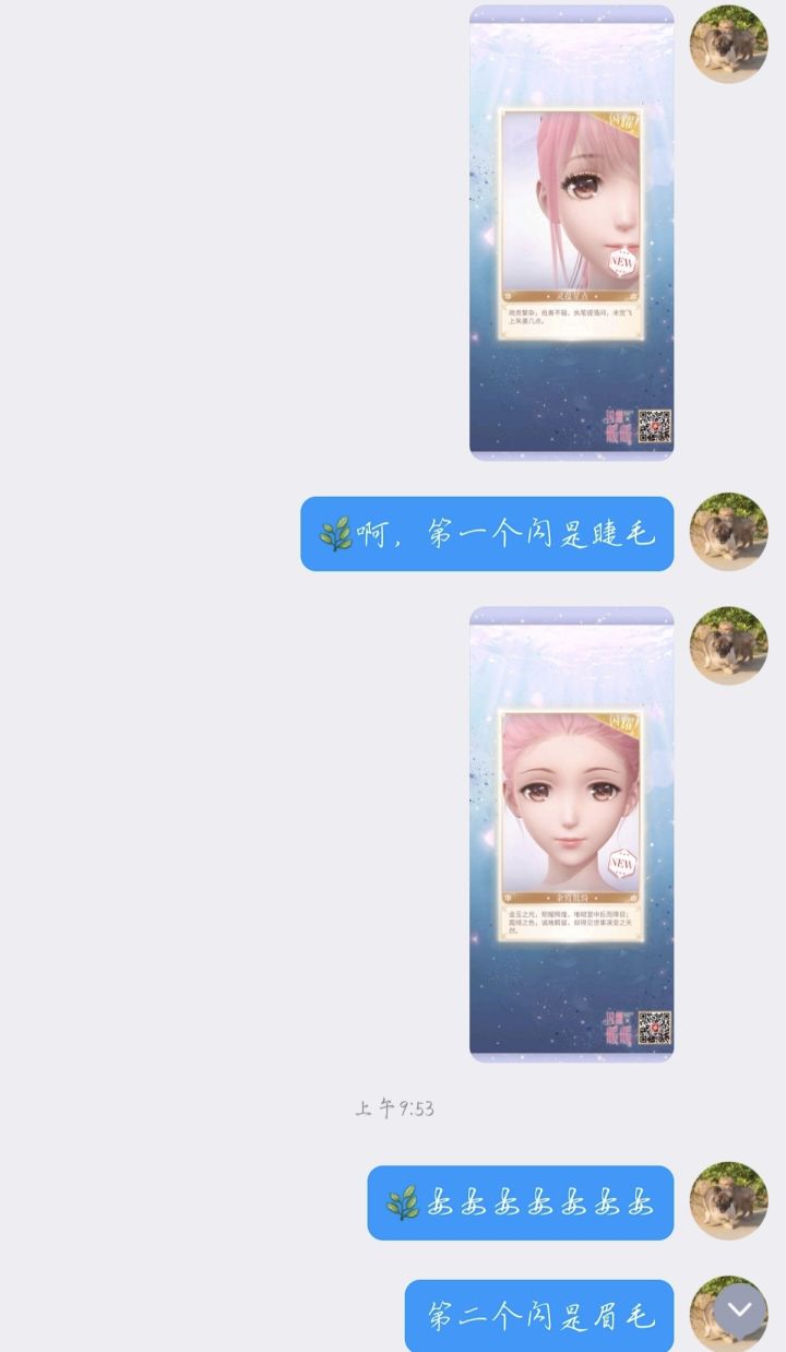 船新版本抽阁心情截图
