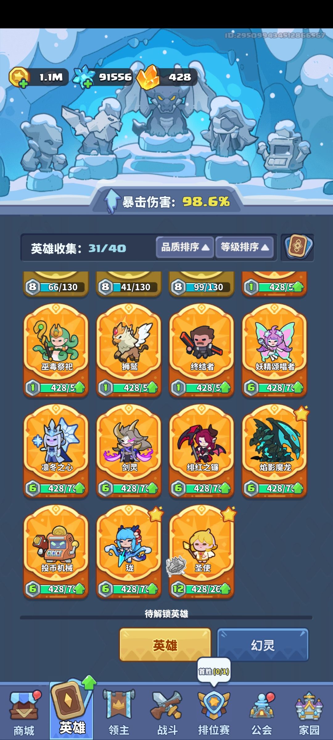 零氪26天下面该怎么培养 1