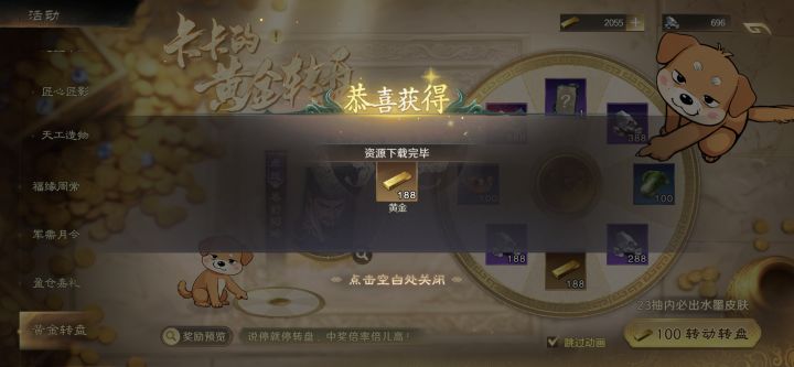 更新第一天，日子好起来了截图
