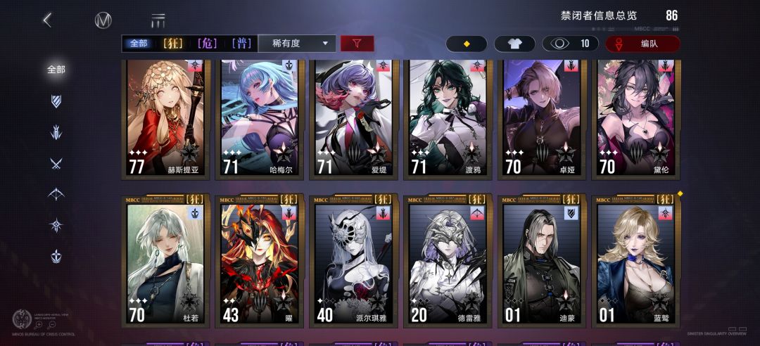 回坑求攻略 3