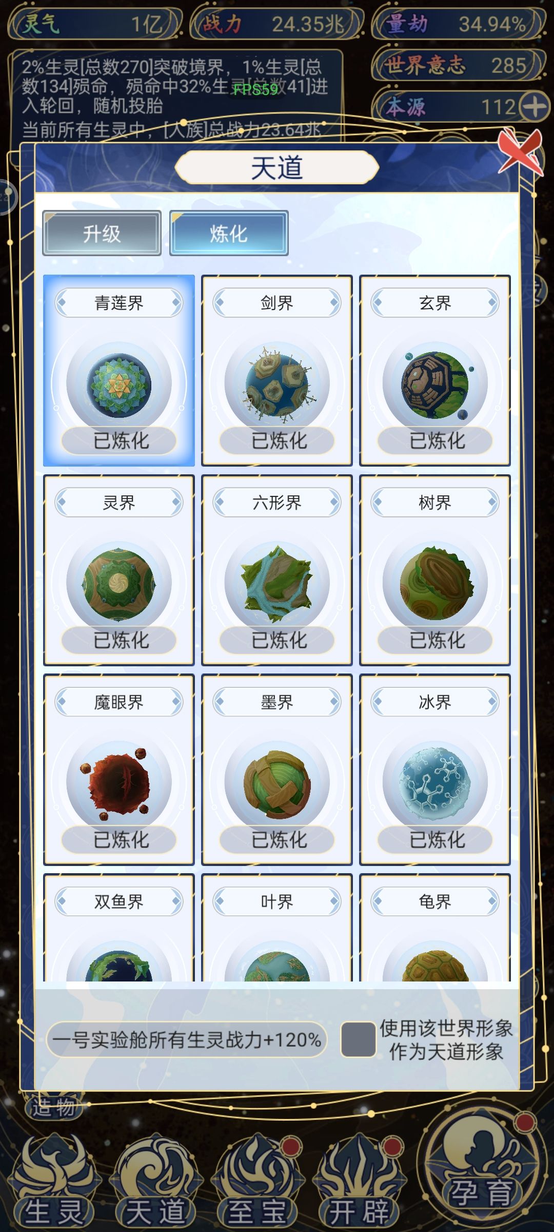 地球的皮肤? 1