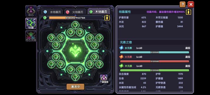 勇生圆满!截图