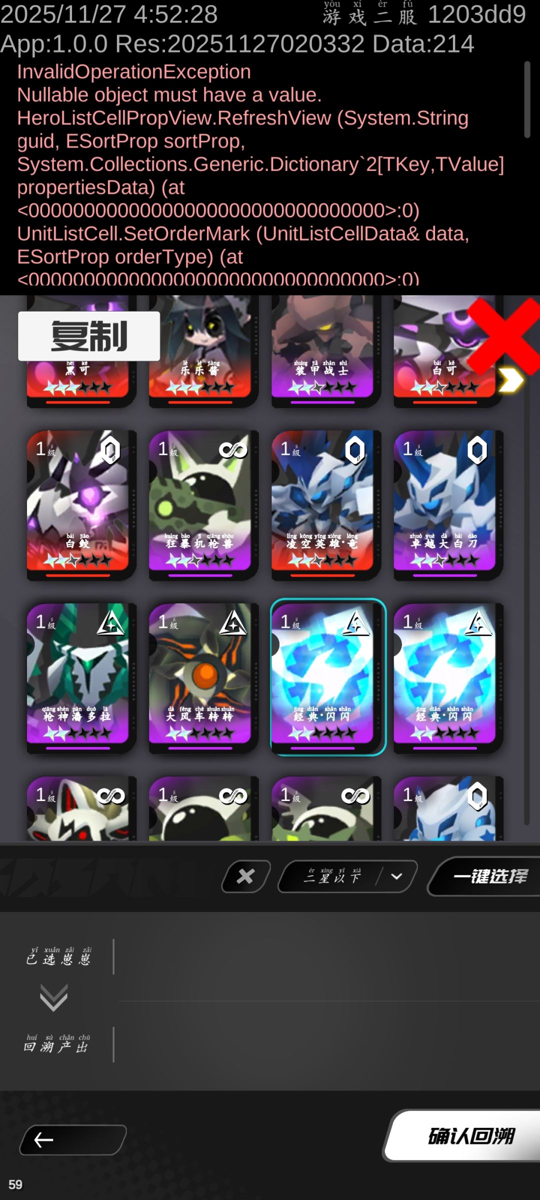 Bug 1