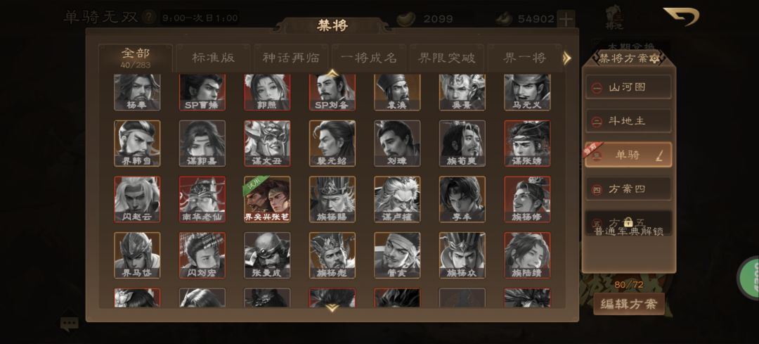 九连胜 2
