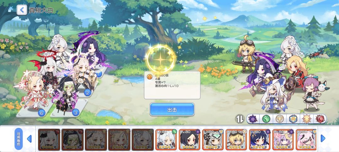恶魔往事第四关第五关阵容 1
