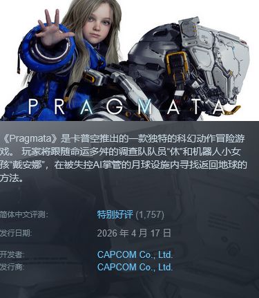 识质两天百万!Steam好评如潮 2