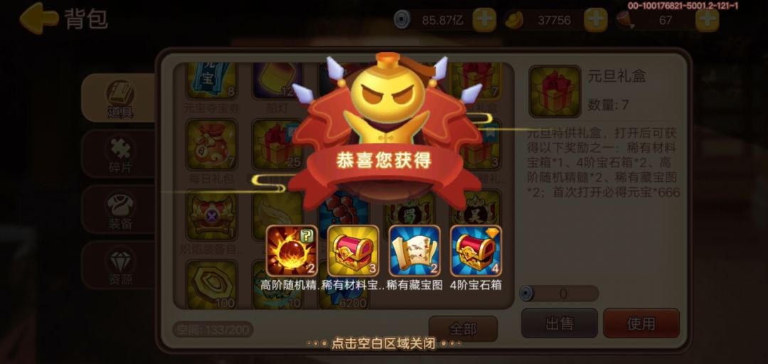 首次打开不是666吗? 1