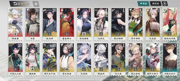 萌新求配队截图