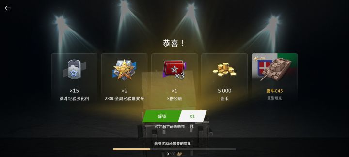 买了优惠的箱子不出，又买了原价的12个箱子，第一个就出了这个，第四个箱子出了这个，亏了还是赚了截图