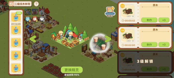 更新完你在木作坊里给我塞了啥?截图