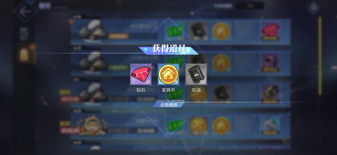 这是给我误触的补偿吗? 2