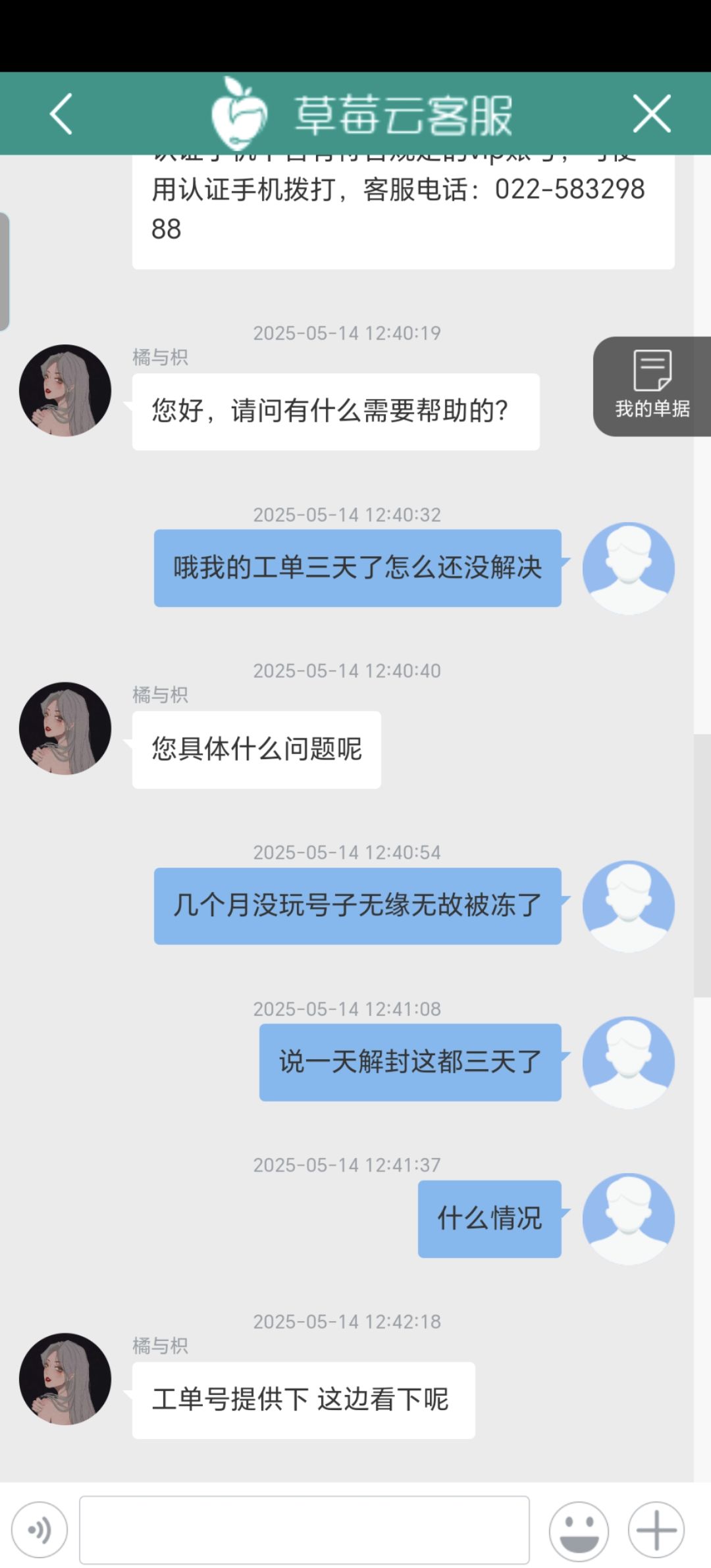 这谁敢玩 6